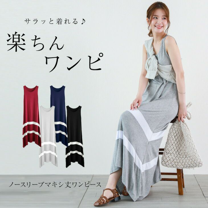 奇跡の再販！ワンピース 夏 レディース 春物 ワインカラー