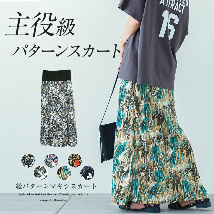 スカート 3way ロング ワンピース リゾート レディース マキシ丈 ロングスカート ボトムス 大人 可愛い カラバリ豊富 メール便 春物 21春夏新作 Lgbt Af0413 即納 1 5営業日 送料無料 メ込 La Gemme ラジェム スカート 3way ロング ワンピース リゾート レディース マキシ丈 ロングスカート ボトムス 大人 可愛い カラバリ豊富 メール便 春物 21春夏新作 Lgbt Af0413 即納 1 5営業日 送料無料 メ込 La Gemme ラジェム