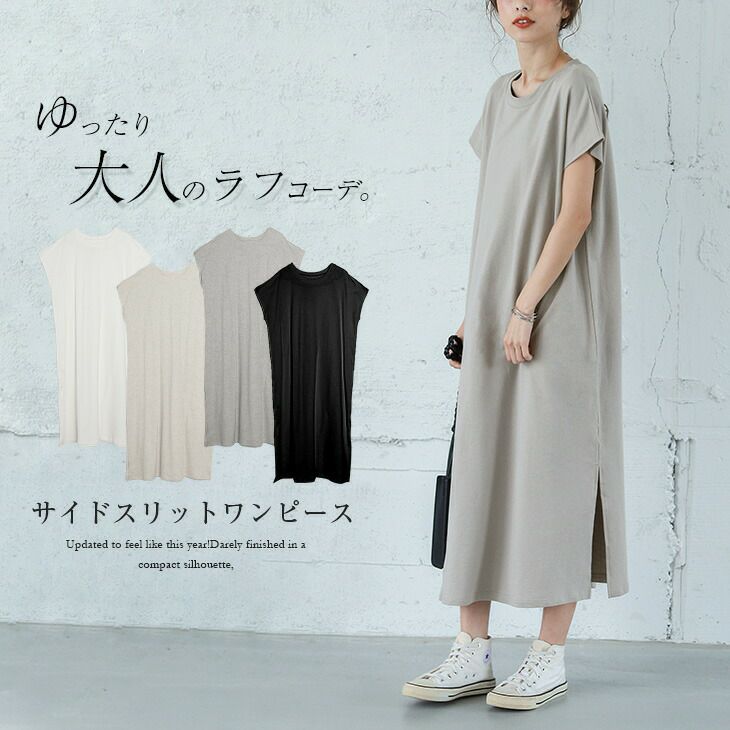 サイドスリット ロング ワンピース レディース 半袖 カットソーワンピース Tシャツ シャツワンピ 楽ちん 自宅 おうち服 シンプル 体型カバー ブラック ホワイト メール便 21春夏新作 フリー Lgww At3407 即納 予約 6月8日入荷予定順次発送 送料無料 メ込 La
