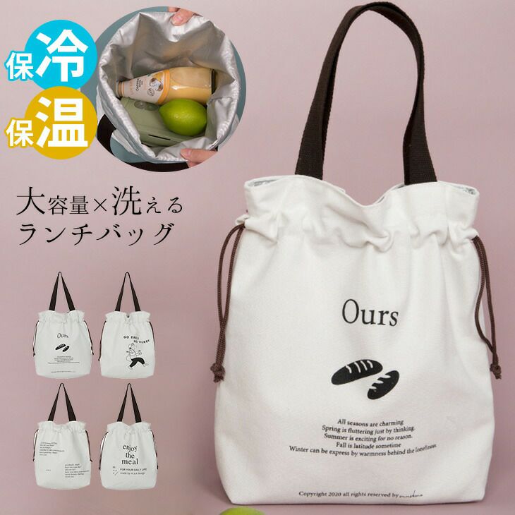 奇跡の再販 洗える 保冷 保温 ランチバッグ トートバッグ 大容量 エコバッグ コンビニバッグ ショッピングバッグ ハンドバッグ 巾着 弁当 鞄 かわいい おしゃれ バッグ カジュアル メール便 21夏春夏新作 フリー Lgww At3236 予約販売 15 日 送料無料 メ込 奇跡の再販 洗える 保冷 保温 ランチバッグ トートバッグ 大容量 エコバッグ コンビニバッグ ショッピングバッグ ハンドバッグ 巾着 弁当 鞄 かわいい おしゃれ バッグ カジュアル メール便 21夏春夏新作 フリー Lgww At3236 予約販売 15 日 送料無料 メ込