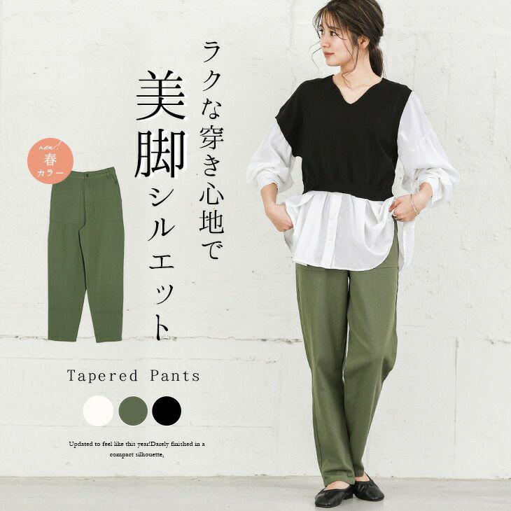 パンツ La Gemme ラジェム