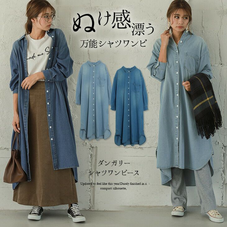 奇跡の再販！】ダンガリー シャツワンピース ワンピース ロング シャツ 
