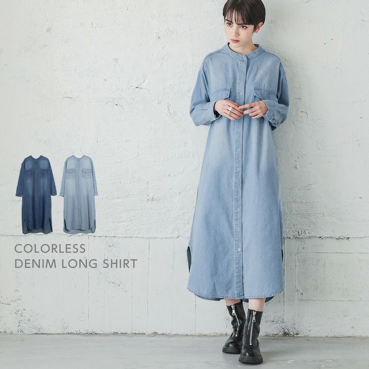デニム シャツワンピース ワンピース ロングシャツ レディース ノーカラー シャツワンピ シャツ ロング丈 羽織 ドロップショルダー ライトアウター 定番 21春夏 フリー Lgww At3721 即納 1 5営業日 送料無料 宅込 La Gemme ラジェム