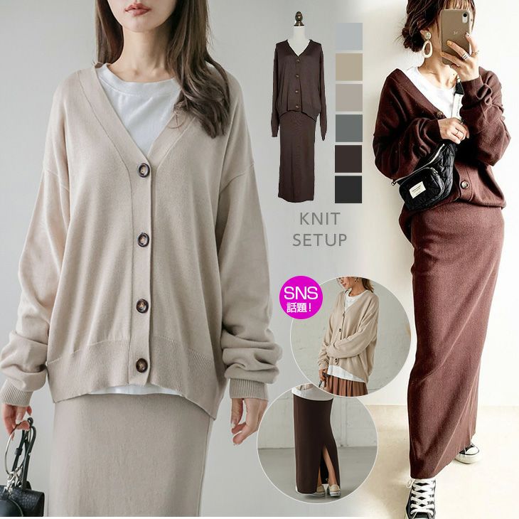 インスタグラマー＠ema.217さん愛用！】 ニット セットアップ レディース 長袖 カーディガン カーデ ニットスカート タイト スカート トップス  ボトムス セットアイテ 2025春夏新作 M/L 【lgww-at2819】【即納：1-5営業日】【送料無料】60込 | La-gemme -ラジエム- [hurtbasuketto] レディース セットアップ ニットカーディガン＆プリーツスカート 上下２点セット 長袖 カジュアル ゆ