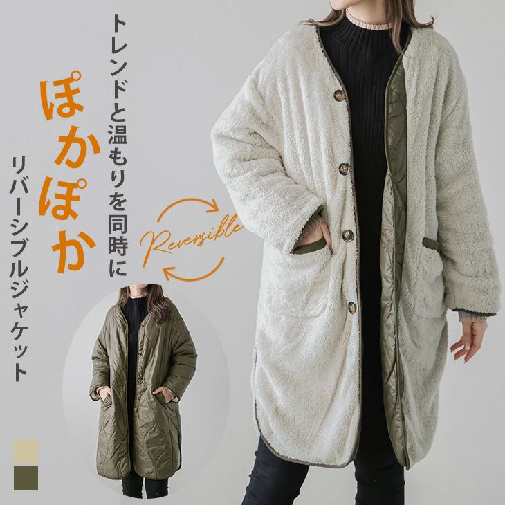 リバーシブル キルティング ボアジャケット ボア ブルゾン レディース 
