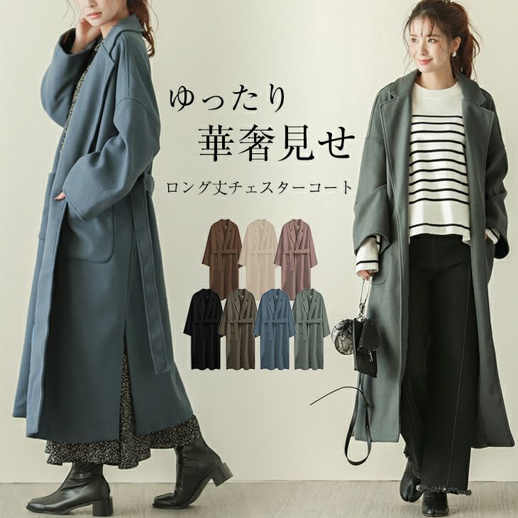 ダブルフェイス ロングコート コート ガウンコート ウール混