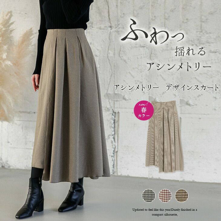 【再入荷】素敵 アシンメトリー ロングスカート フレア スカート 異素材切り替え レース アシンメトリー ロング丈