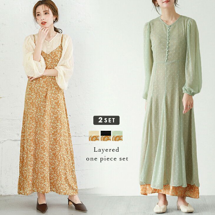 新色追加 レイヤード ワンピース セット 2set レディース キャミ  