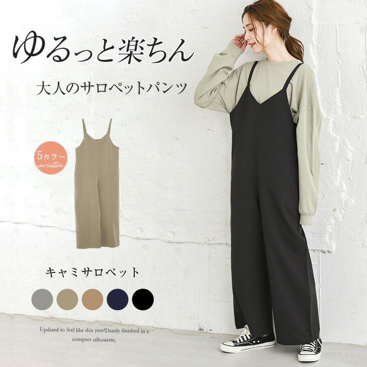 TOWAVASE Vetements de travail サロペット パンツ着丈83cm