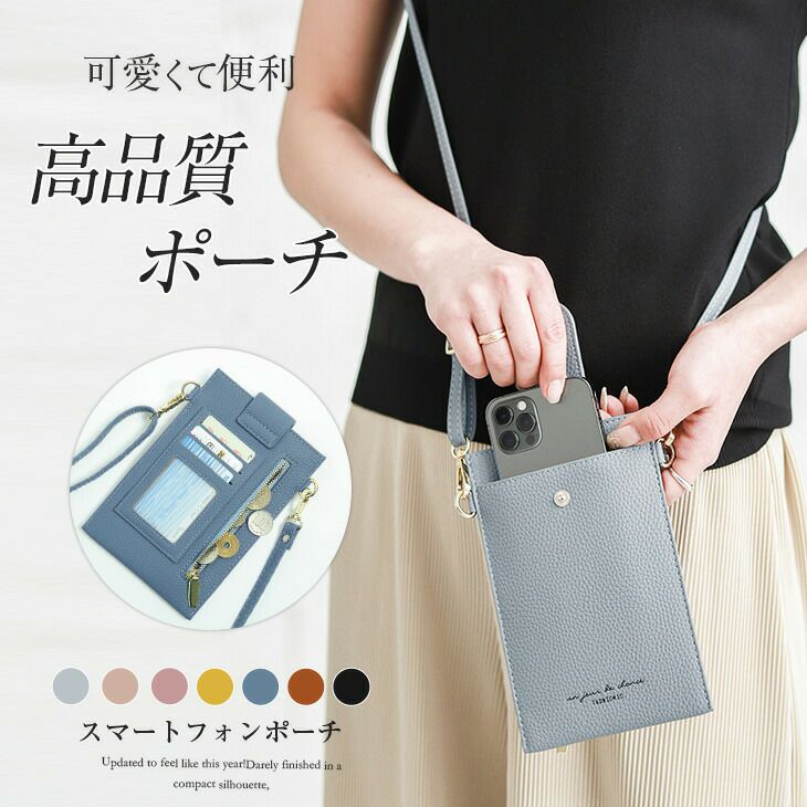 スマホポーチ スマホショルダーバッグ レディース ミニポーチ スマホケース コンパクト 小さい ポシェット 縦型 軽い 軽量 エコレザー 財布機能 斜め掛け バッグ ブラック メール便 21春夏新作 フリー Ali 6029 即納 予約 15 日 送料無料 メ込 La Gemme スマホポーチ スマホショルダーバッグ レディース ミニポーチ スマホケース コンパクト 小さい ポシェット 縦型 軽い 軽量 エコレザー 財布機能 斜め掛け バッグ ブラック メール便 21春夏新作 フリー Ali 6029 即納 予約 15 日 送料無料 メ込 La Gemme