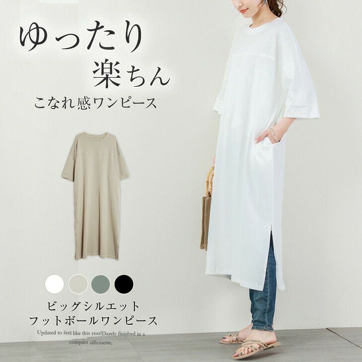 ビッグ Tシャツワンピース レディース マキシ丈 ロング丈 半袖 五分袖 オーバーサイズ ルームウエア リラックス サイドスリット ロングtシャツ ブラック ホワイト メール便 21春夏新作 フリー Lgww At3791 即納 1 5営業日 送料無料 メ込 La Gemme ラジェム ビッグ Tシャツワンピース レディース マキシ丈 ロング丈 半袖 五分袖 オーバーサイズ ルームウエア リラックス サイドスリット ロングtシャツ ブラック ホワイト メール便 21春夏新作 フリー Lgww At3791 即納 1 5営業日 送料無料 メ込 La Gemme ラジェム
