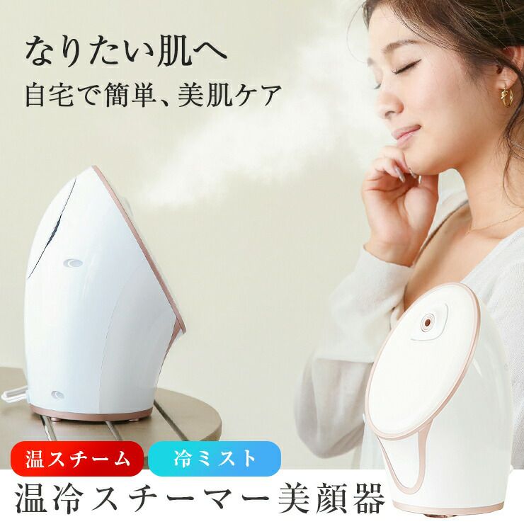 美品　ポーラ エステフェイススチーマー 美品 ポーラ エステフェイススチーマー