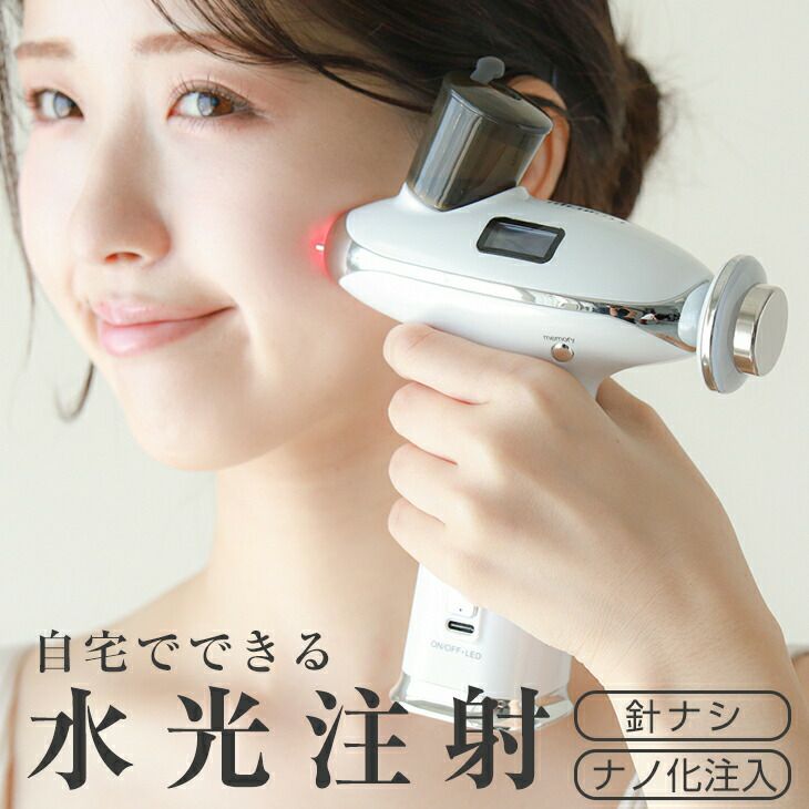 水光注射 注射だけどハリ無しで安心！ エイジングケア 若返り ほうれい 