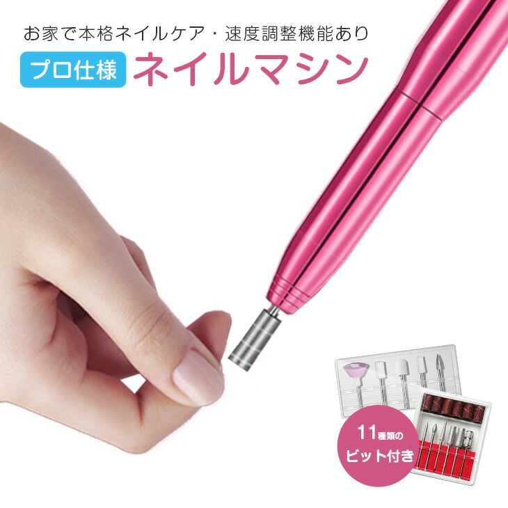 LUGX電動甘皮処理・ジェルオフ・爪磨き機 サロン専用 【公式通販】