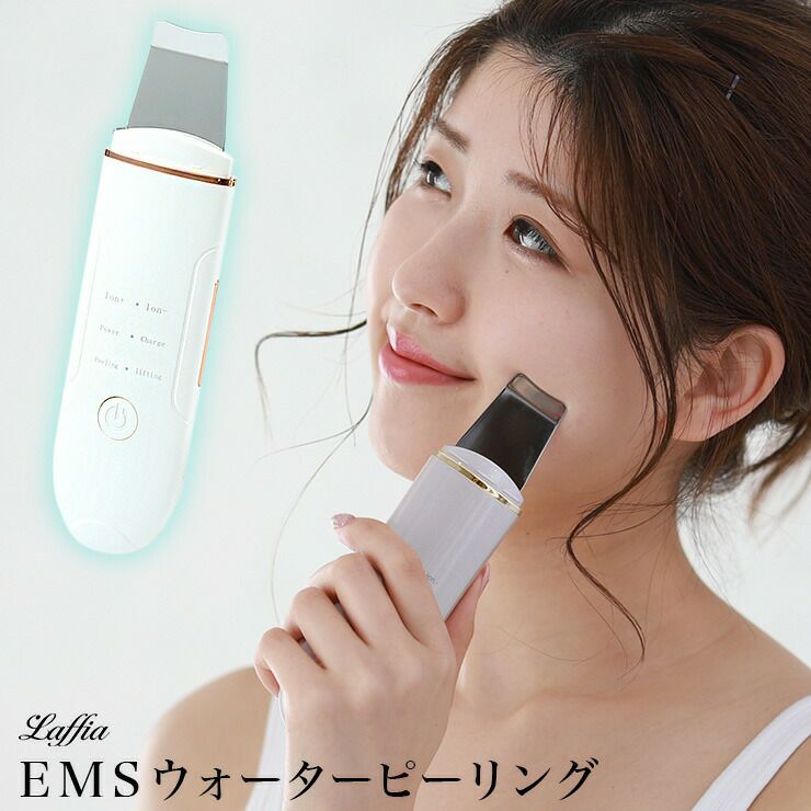 ウォーターピーリング 美顔器 ems 超音波 毛穴ケア 汚れ 黒ずみ 小顔