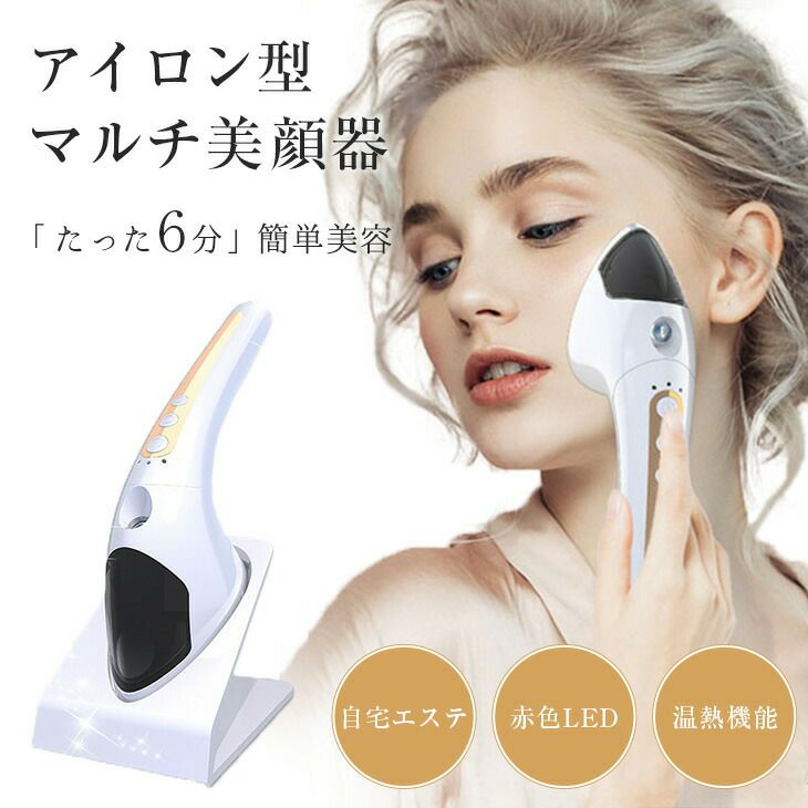 SKINIRON スキンアイロン 正規品 【公式通販】 スキンアイロン正規品