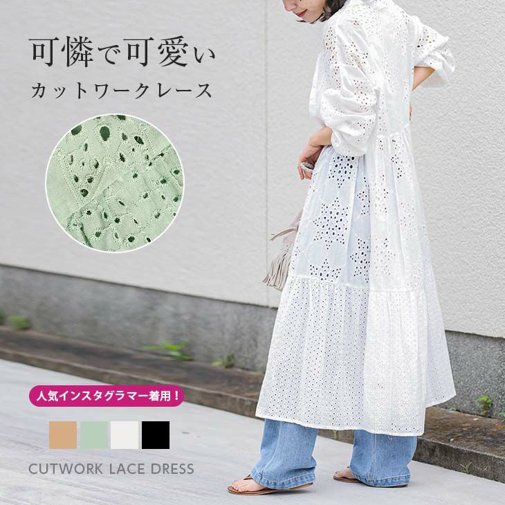ウエストりぼん付きコットンカットワークレース刺繍ワンピース