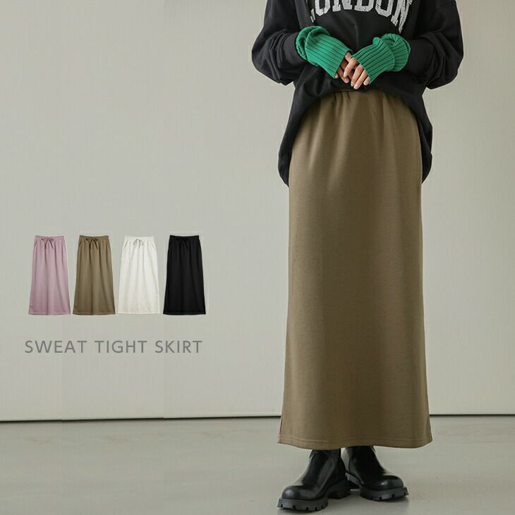 スカート ロングスカート タイトスカート バックスリット スエット