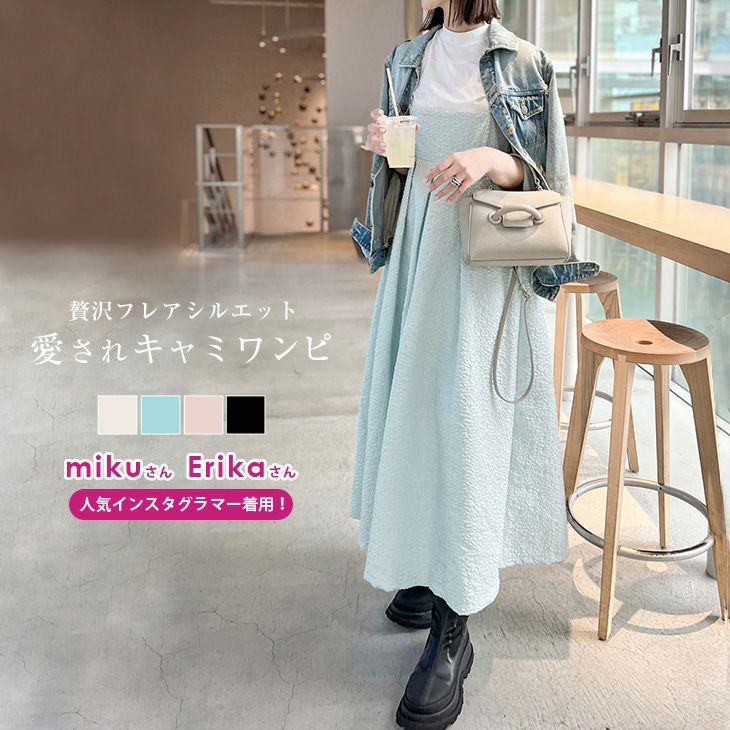 lyta 可愛 リタ ジャガード ボリュームキャミワンピース