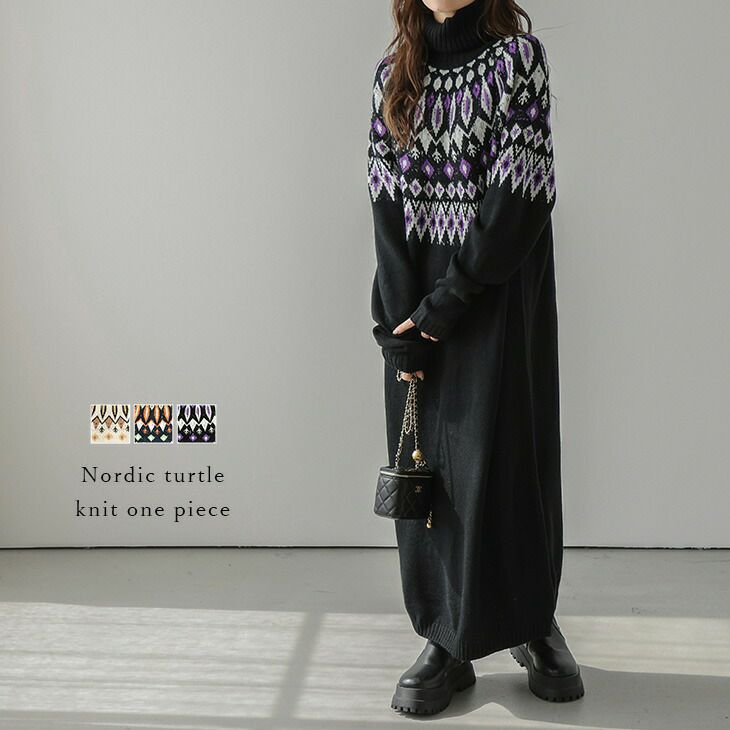 [Royal Pine] ニットワンピース レディース 秋冬 ロング タートルネック ケーブル編み 長袖 ミモレ丈 5色 3サイズ ニットワンピース｜タイトで男ウケ！体のラインが出るワンピースのおすすめランキング｜キテミヨ-kitemiyo-