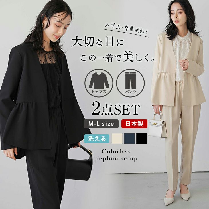 ✳︎美品✳︎】ARCH&LINE フォーマル スーツ デニム セット-