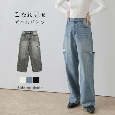 デニム | La-gemme -ラジエム-