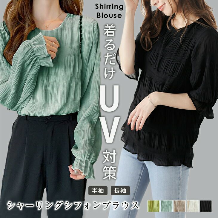 troisiemechaco｜troisiemechaco/シフォンジョーゼットシャツ