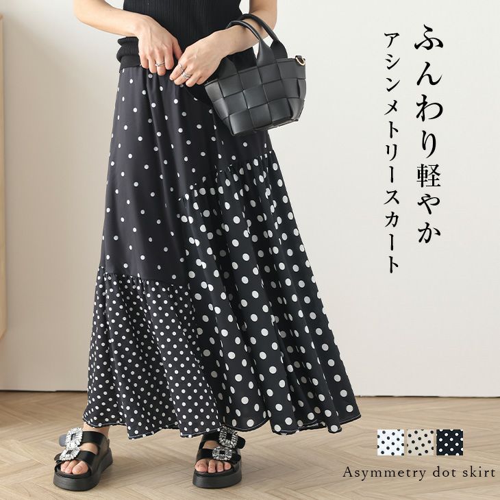 さく(プロフィール必読！)★美品★ビアズリー 割繊ドットスカート さく(プロフィール必読！)様専用☆美品☆ビアズリー 割繊ドット