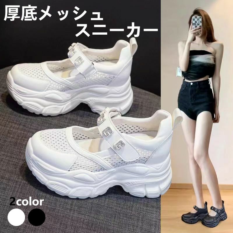 ビジューモチーフ厚底スニーカー ベルクロス 美脚 脚長効果