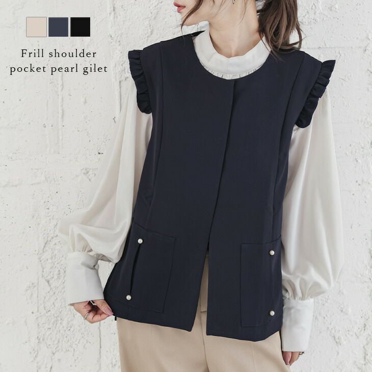 新品　AMLILE アムリル　パール付　ジレ 春夏半額SALE対象】［AMELY by La-gemme］ジレ フリルショルダー