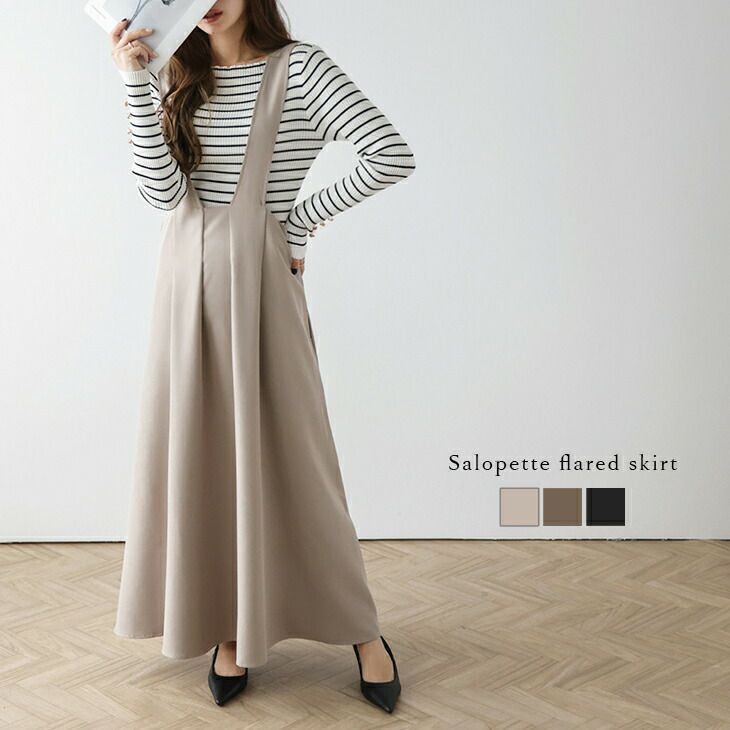 ふんわりした女性らしいラインが美しいサロペットスカート GIRL DRESS FOR NOW パンツ レディース きれいめ オールインワン
