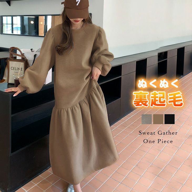 MSGM ロングスウェットワンピ