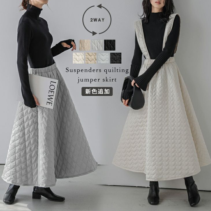 キルティング2wayジャンパースカート キルティング2wayジャンパースカート - メルカリ