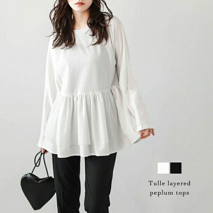 チュール シアー ペプラム トップス 長袖 フレンチスリーブ 体型カバー