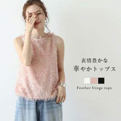 タンクトップ・キャミソール | La-gemme -ラジエム- タンクトップ・キャミソール | La-gemme -ラジエム-