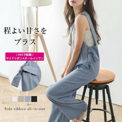 オールインワン・サロペット | La-gemme -ラジエム-