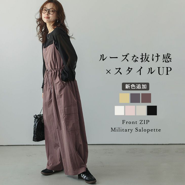 夏半額SALE対象】 ［AMELY by La-gemme］サロペット フロントZIP ミリタリー カーゴパンツ キャミサロペット オールインワン  ドローコード レディース おすすめ おしゃれ 2024春夏新作  【ass24-sr141】【予約販売：（1）9月12日/（2）9月19日入荷予定順次発送】【送料無料 ...