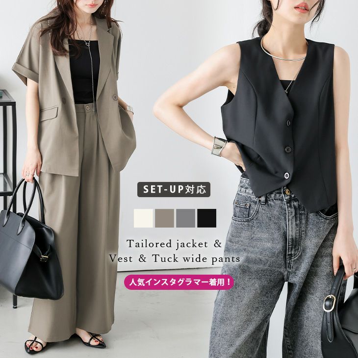 AMELY by La-gemme］ベスト ジャケット タックワイドパンツ 大人