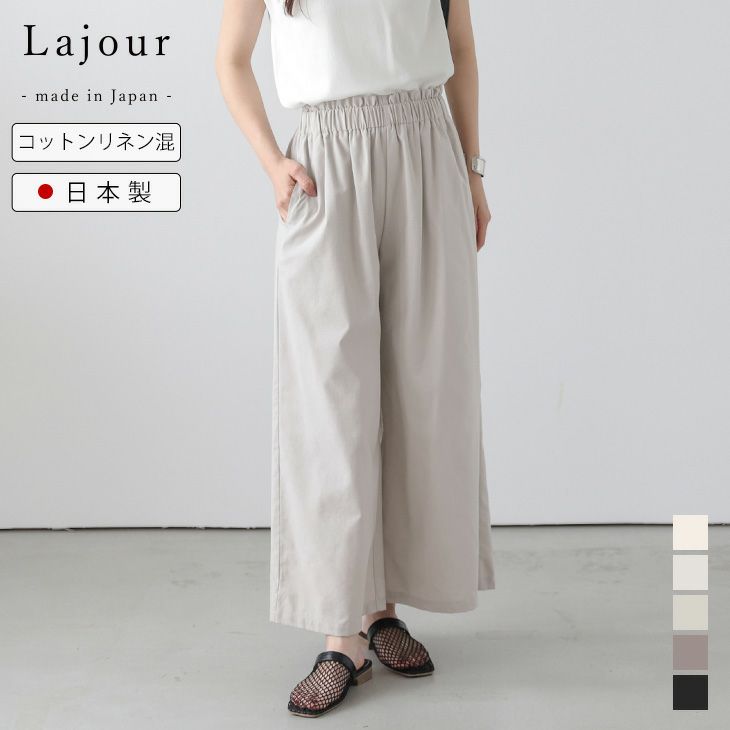 [美品]numeヌメ パラスパレス n♪リネンガウチョパンツ 麻混 日本製ワイド 楽天市場】pallas palace(パラスパレス) パンツの通販