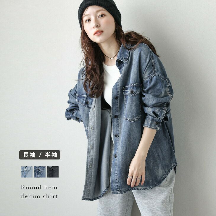 秋冬半額SALE対象】 ［AMELY by La-gemme］デニムシャツ 選べる袖